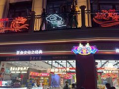 -真老大房(南京东路店)