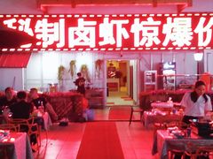 -茅炒屋龙虾·烧烤·湘菜(新河路店)