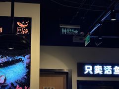 -问渔烤鱼(回龙观总店)