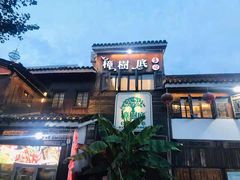 -樟树底(胜利河美食街店)