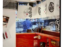 -天妇罗内顺田(罗湖店)