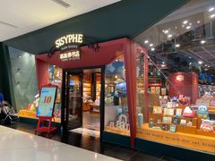 -西西弗书店&矢量咖啡(凯德晶萃广场店)