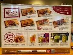 -牛カツ京都勝牛(河原町蛸薬師店)