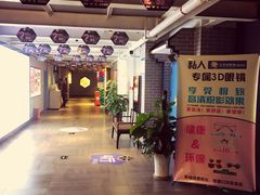 -太平洋影院(西村店)