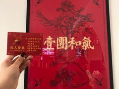 -将相和·海鲜蒸饺大连菜