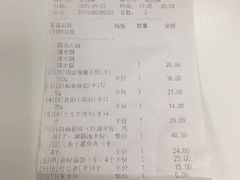 账单-海底捞火锅(金光华店)