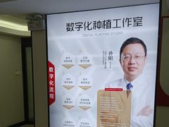 -牙博士口腔品牌连锁(昆山城区店)