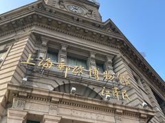 -上海邮政博物馆