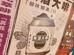 -无牌咖啡&酒馆