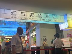 -神帆·元气汤泉(解放西路店)