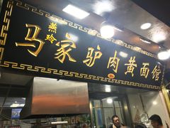 -敦煌夜市