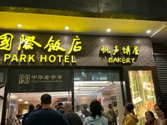 -沈大成(南京东路店)