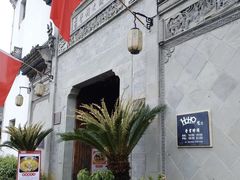 -HOHO餐厅(古子城店)