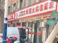 -周家大辣椒面皮(中山街店)