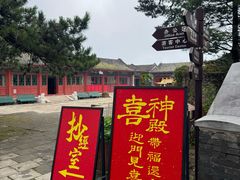 -妙峰山风景名胜区