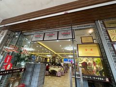 -台山美食一绝阿四台山黄鳝饭(阿四创作店)