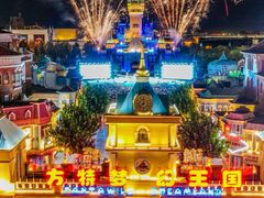 -青岛方特梦幻王国