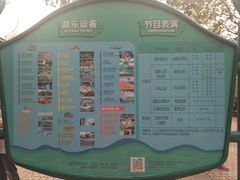 -东部华侨城