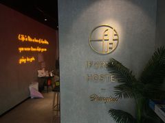 -一间森林酒店(上海人民广场店)