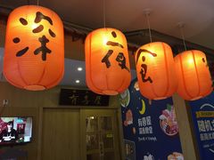 门面-有喜屋·深夜食堂(北京西路店)