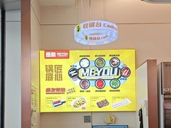 -密友回转自助火锅(世茂国际广场店)