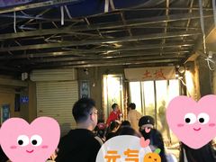 -盟重烧烤(东瓜山创始店)