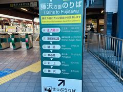 -灌篮高手动画打卡地
