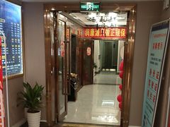 -润康源保健休闲中心(南屏店)