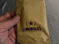-茶啊冲电影主题文化餐厅(TOUCH12街店)