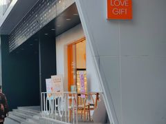 -LOVEGIFT爱礼(八佰伴店)