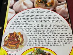 -小有天灌汤包老菜馆(南一马路店)