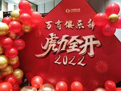 -同庆楼(金宝汇店)