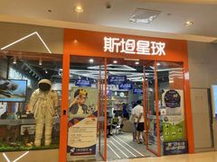 -斯坦星球AI编程·机器人科创·乐高科学·信奥·思维·专注力·STEM·竞赛考级(高新区绿宝广场龙湖狮山天街学习中心)