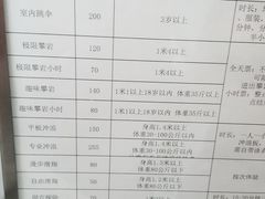 价目表-重庆际华园室内极限运动中心