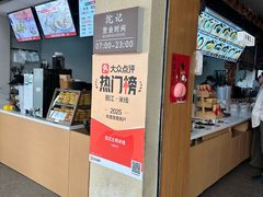 -沈记土鸡米线(七星街品牌中心店)