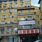 -如家酒店(杭州西湖武林广场地铁站店)