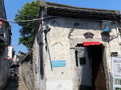 -绍兴书圣故里景区