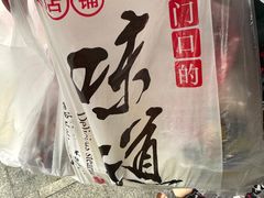 -宫门口馒头铺(创始人总店)