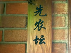 -玉桥餐厅(天坛店)