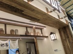 -李山山茶事(景枫店)