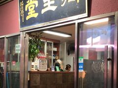 -润生堂(泰然四路店)