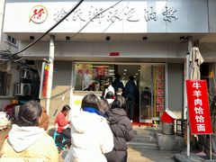 -徐氏糯米包油条(山海关路店)