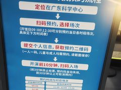 -广东科学中心