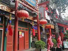 -花家怡园(四合院总店)