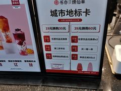 -书亦烧仙草(二七万达广场店)