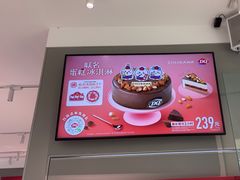 -DQ·蛋糕·冰淇淋(包河万达店)