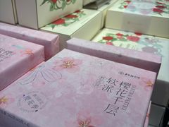 -嘉华鲜花饼·现烤(昆明老街店)