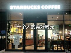 门面-星巴克(淮安金鹰店)