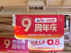 -八合里潮汕鲜牛肉火锅(福州万象城店)