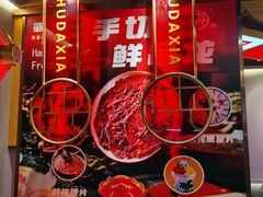 -蜀大侠火锅(四川北路店)